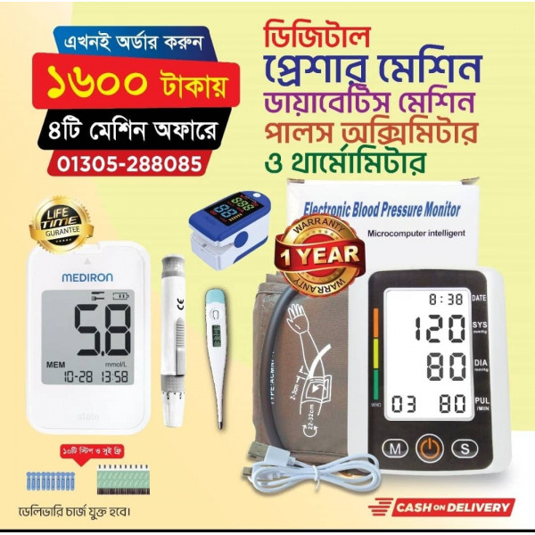 4 In 1 Super Combo Offer 2