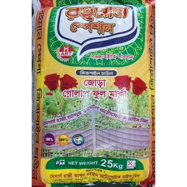 Rahman Rice Loose Rice