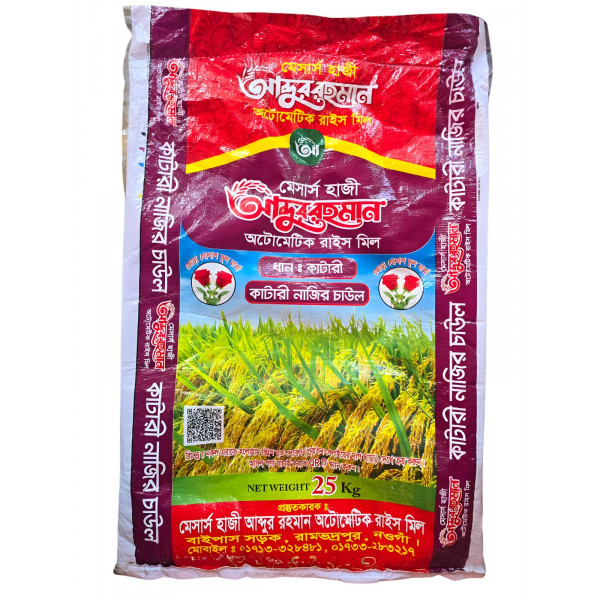 Rahman Rice Special Offers