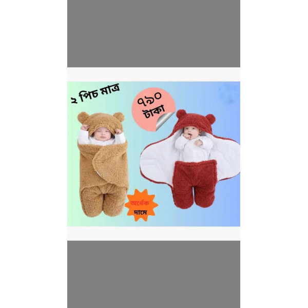 Baby Blanket (২ পিচ,ব্রাউন এবং রেড কালার)