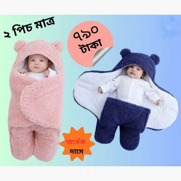  Baby Blanket(২ পিচ,পিংক এবং বুলু কালার )