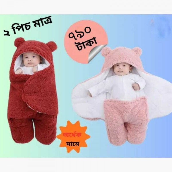 Baby Blanket(২ পিচ,রেড+পিংক কালার)