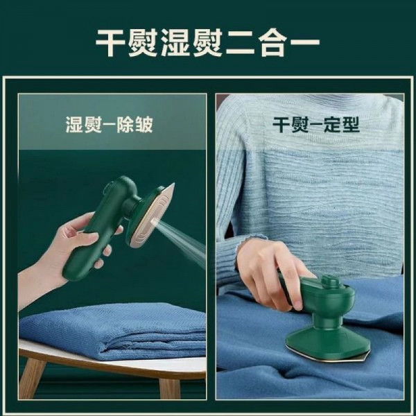 Mini Dry Iron (Travel Size)