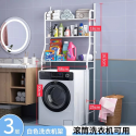 Washing Machine Rack