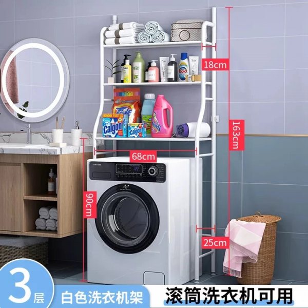 Washing Machine Rack