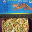 Dragon restaurant chowmein noodles 3 pcs